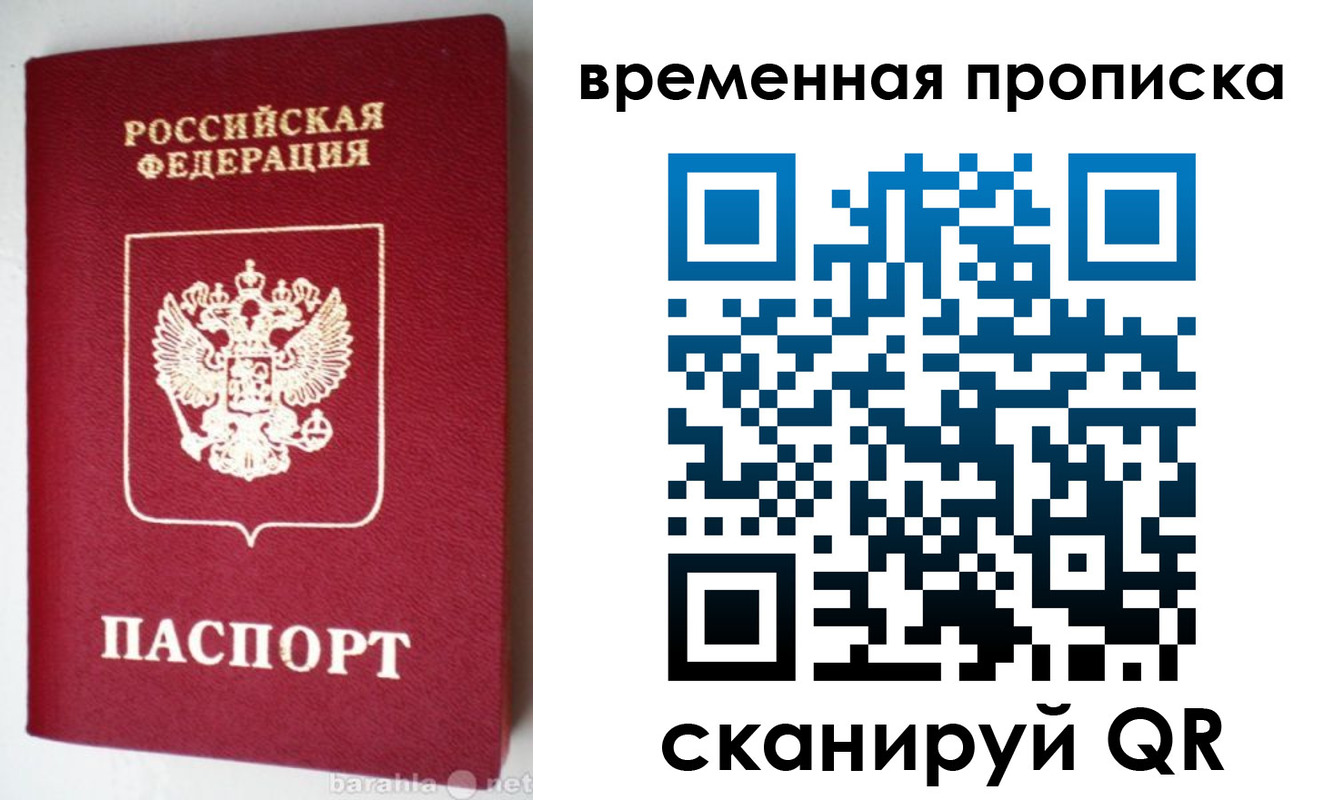 временная регистрация в квартире в Карпинске