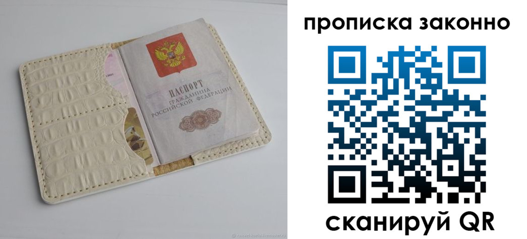 временная прописка в Карпинске
