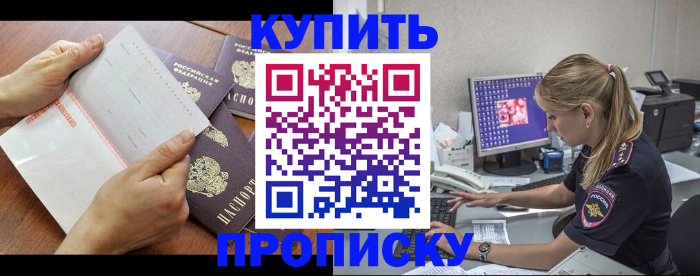 прописка паспорт в Карпинске