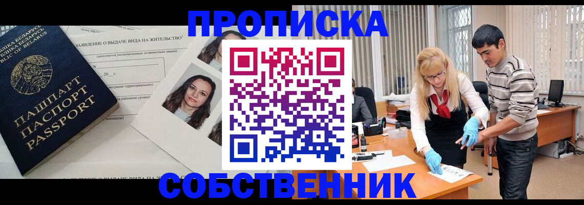 временная регистрация гарантия в Карпинске