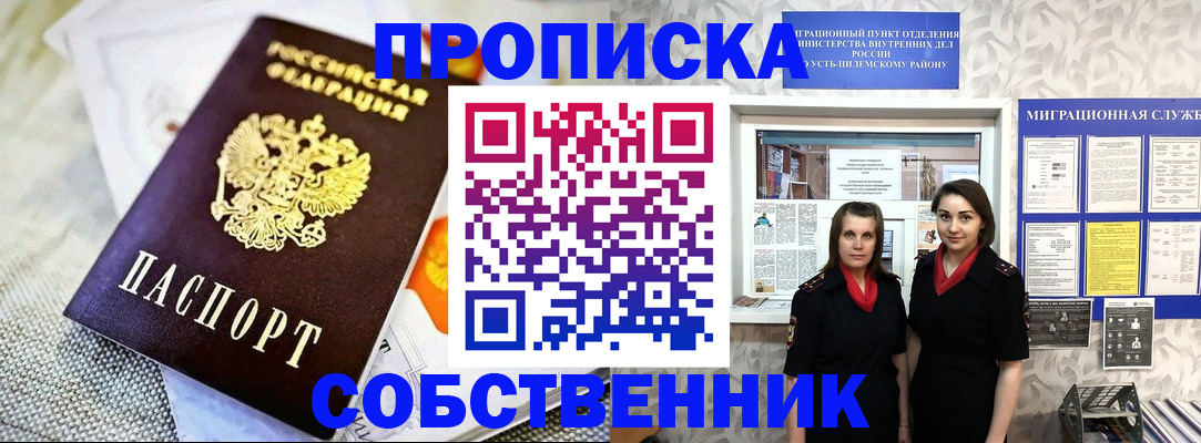 пропишу в квартире в Карпинске